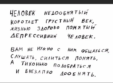 ЧЕА ОВЕК нива вня тыи каюты ГРпТНЬЙ Вы хищно ЗАОГаВа памяти АЕП Ессившт ЧЕАовЕк БАМ нв нужно с ощдгмя СЛУШАТЬ Илиться ладят А Тихонько Манлия и ВИНАПю АпоБНЯТЬ