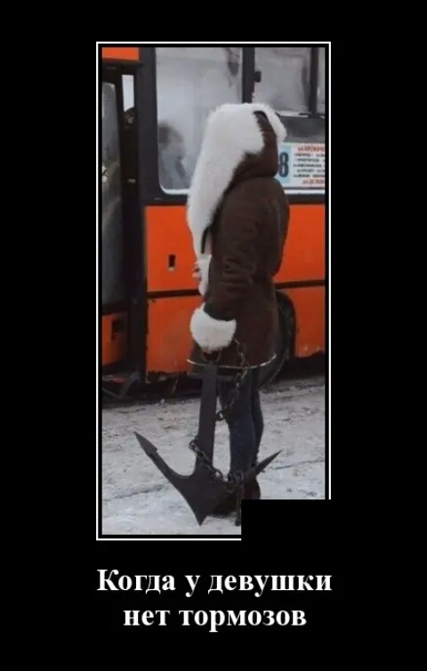 чт Когда у девушки нет тормозов