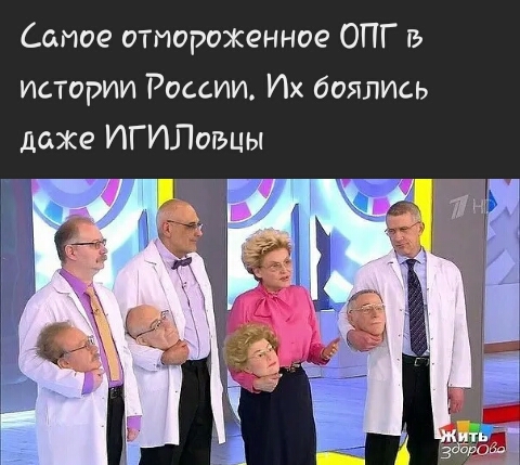 Самое отмороженное ОПГ истории России Их боялись даже ИГИЛовцы