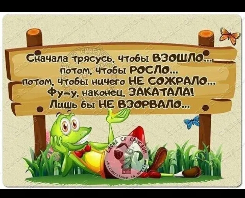 СЁачада грясусь пабы ВЭОШПОЗЬ потом чтобы РОСЮ имам чтобы ничего НЕ СОЖРАЛО Фуу наконец ЗАКАТАПА Лишь бы НЕ ЗОРВМО г