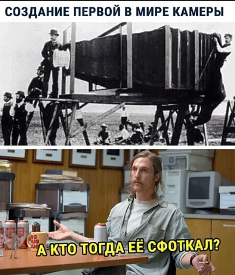 СОЗДАНИЕ ПЕРВОЙ В МИРЕ КАМЕРЫ