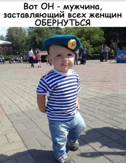 Вот ОН мужчина заставляющим всех женщин ОБЕРНУТЬСЯ