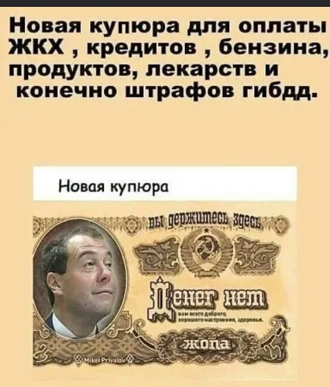 Новая купюра для оплаты ЖКХ кредитов бензина продуктов лекарств и конечно штрафов гибдд Новая купюра