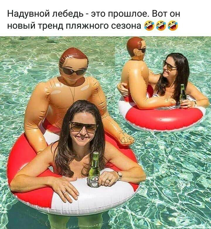 ЭТО ПРОШЛОЕ ВОТ ОН й лебедь новыи тренд пляжного сезона Надувно