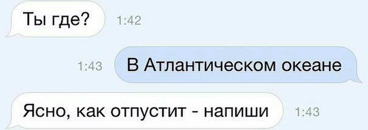 14133 В АТЛдНТИЧЭСКОМ океане ясно как ОТПУСТИТ НЗПИШИ
