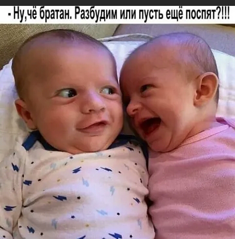 Н у че дт Ра удим или пусть еще поспят