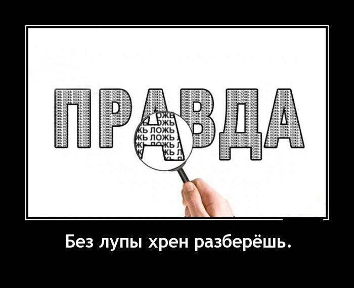 Без лупы хрен разберёшь