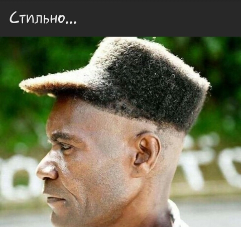 Стильно