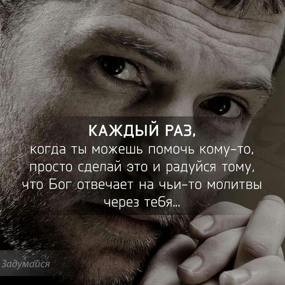 йогДа ты можешь помочь ко ё просто сдепай это и радуйсд му что Бог отвечает на чьи то молитвы С через тебя ч Зад маися