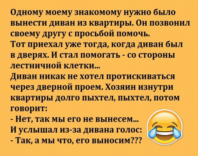 Вынести диван из квартиры