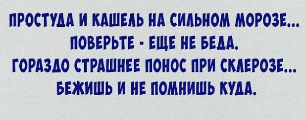 Картинка простуда и кашель при сильном морозе поверьте еще не беда