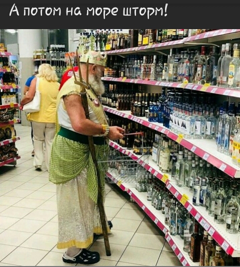 А потом на море шторм