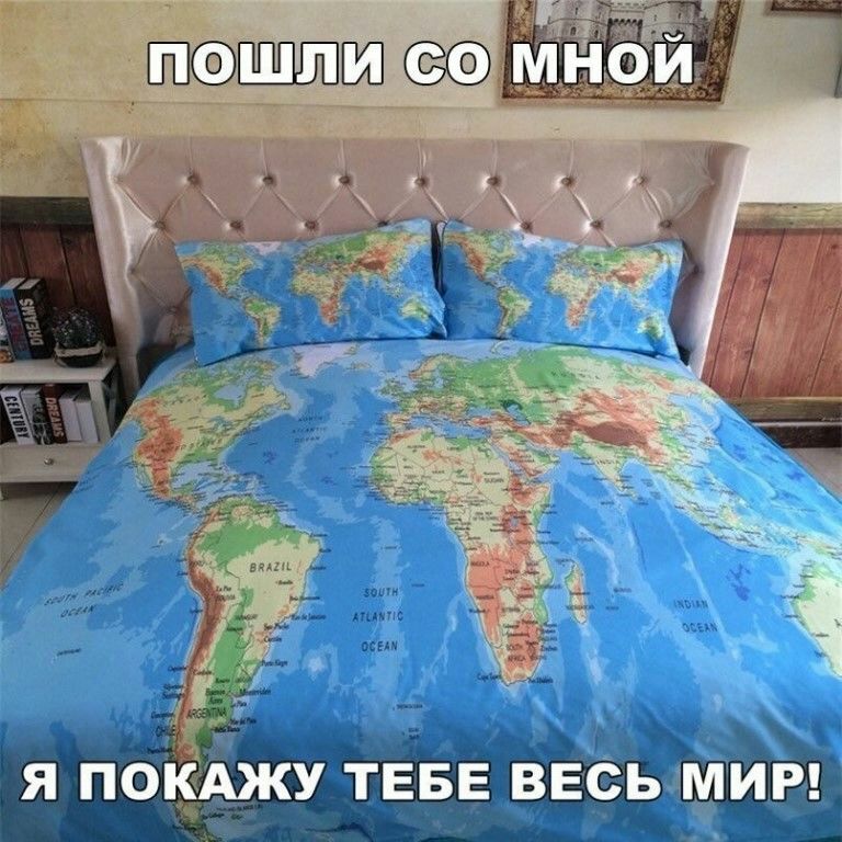 Я ПОКАЖУЧЕБЕ ВЕСЬ МИР