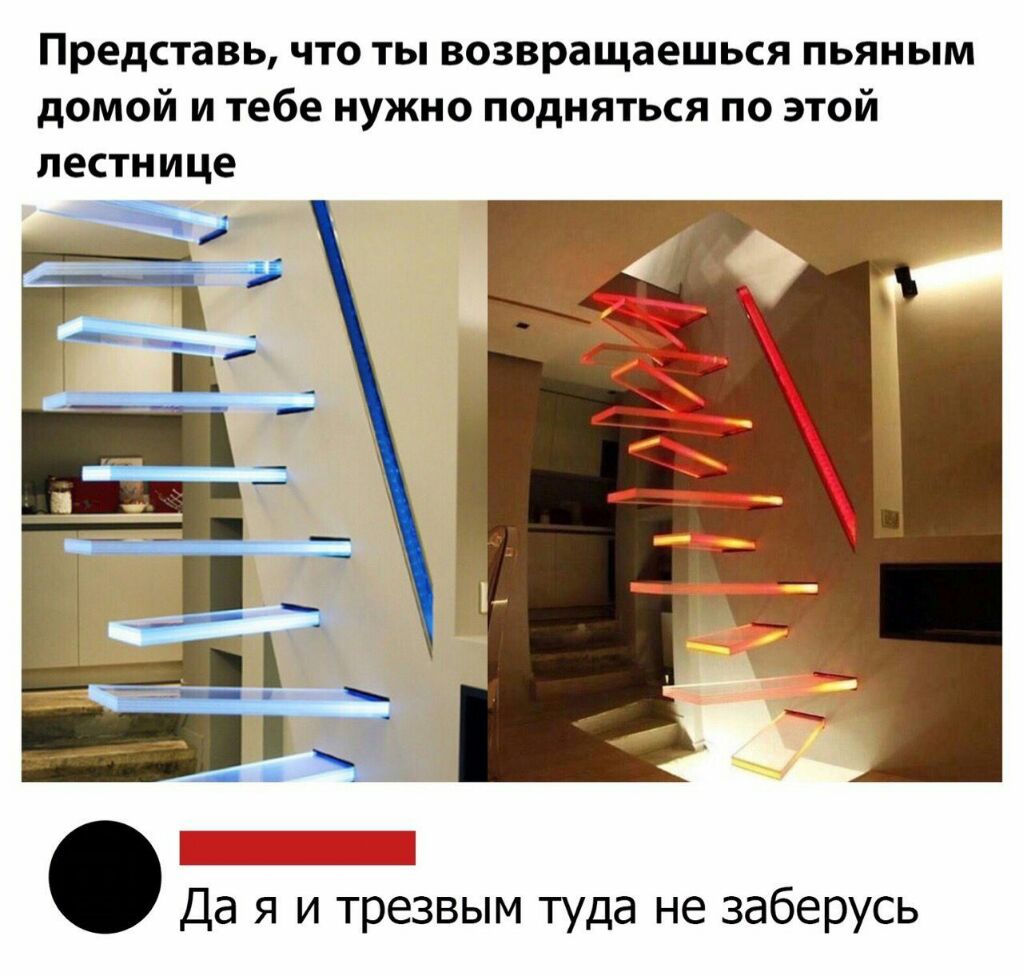 Представь что ты возвращаешься пьяным домой и тебе нужно подняться по этой лестнице Да я и трезвым туда не заберусь