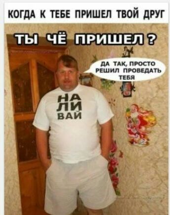 КОГДА К ТЕБЕ ПРИШЕЛ ТВОЙ дРУГ ги пк писю РЕШИЛ МБШ