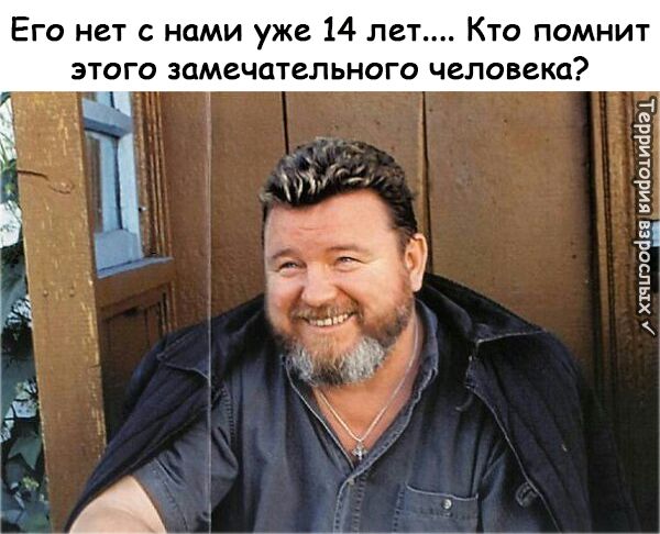 Его нет с нами уже 14 лет Кто помнит ЭТОГО ЗОМСЧЦТСЛЬНОГО человека хпи зойея кийшиййэі
