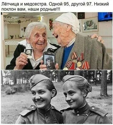 Петчица и медсесгра Одной за другой 97 Низкий поклон вам наши родные д