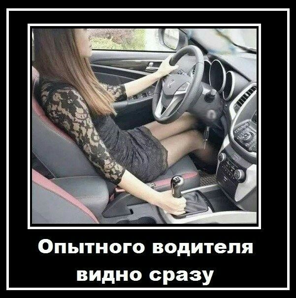 ПЬТН0Г0 водителя ВИДНО сразу