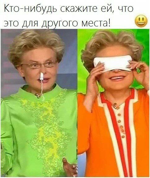 Ктонибудь скажите еЙ что это для ДЗУГОГО места 9