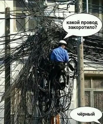 какой провод затратили