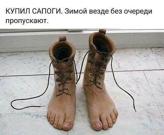 КУПИЛ САПОГИ Зимой везде без очереди пропускают