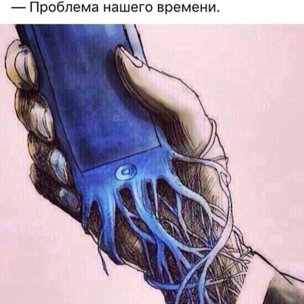 Проблема нашего времени