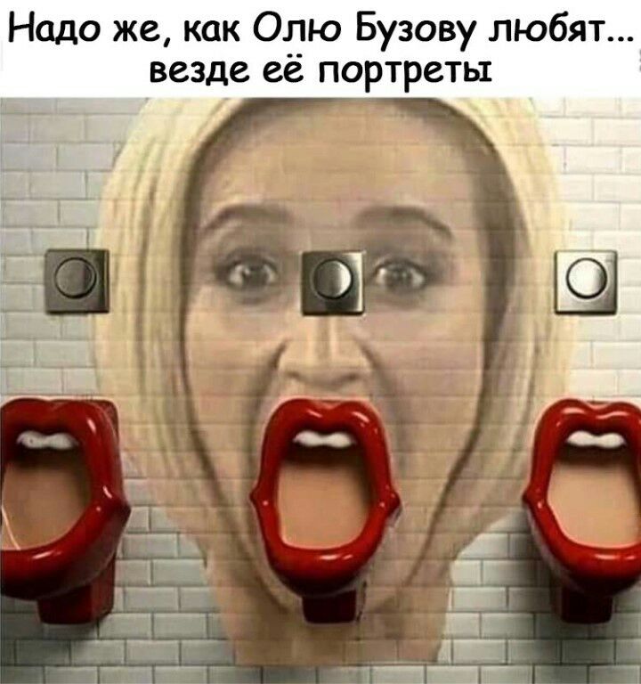 Надо же как Олю Бузову любят везде её портреты ъ _ нг г _ 1 г А ч
