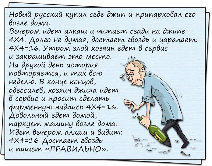 Нобый русский курим себе джми и ириидркобм его доме дома Вечером мдеид ими и чимщем садам на джипе 4х4 Аодго не думая достаем гвоздь и идржмет 4Х416 Утром мой хозяин едем 6 сердца И ЗДКРДИАіАбдгіИ ЭМО место Ни другой день история иобпморяеидся и так бою надет 0 В конце кок щоб одессыхаб хозяин джипа идет 8 сервис и просим адешим фирменную надиисд 4Х4и Добсюный едем домой иаркуеид машину бозле дома