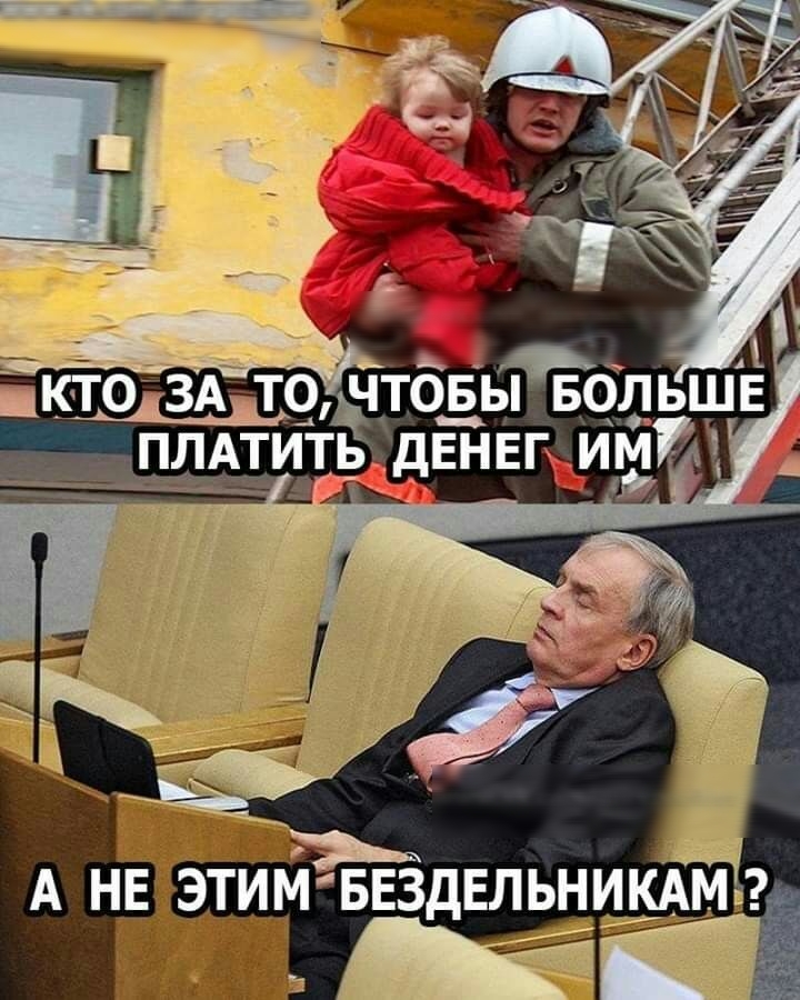 _ _ КТОЗАТ9ТО_Б_Ы БОЛ Ь ПЛАТИТЬ дЕНЕГиЁ7 __ Л этим ввздвльнимм