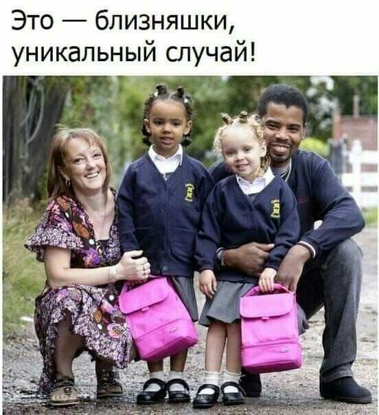 Это близняшки уникальный случай