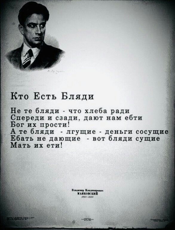 Кто Есть Бляди Не те бляди что хлеба ради Спереди и сзади дают нам ебти Бог их прости А те бляди лгущие деньги сосущи Ебать ве дающие вот бляди сущие Мать их ети