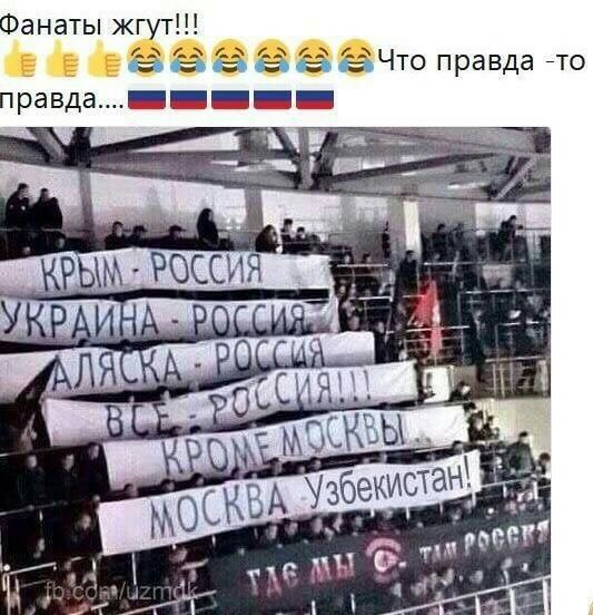 Фанаты жгут ааа аааЧто правда то правдаННННН