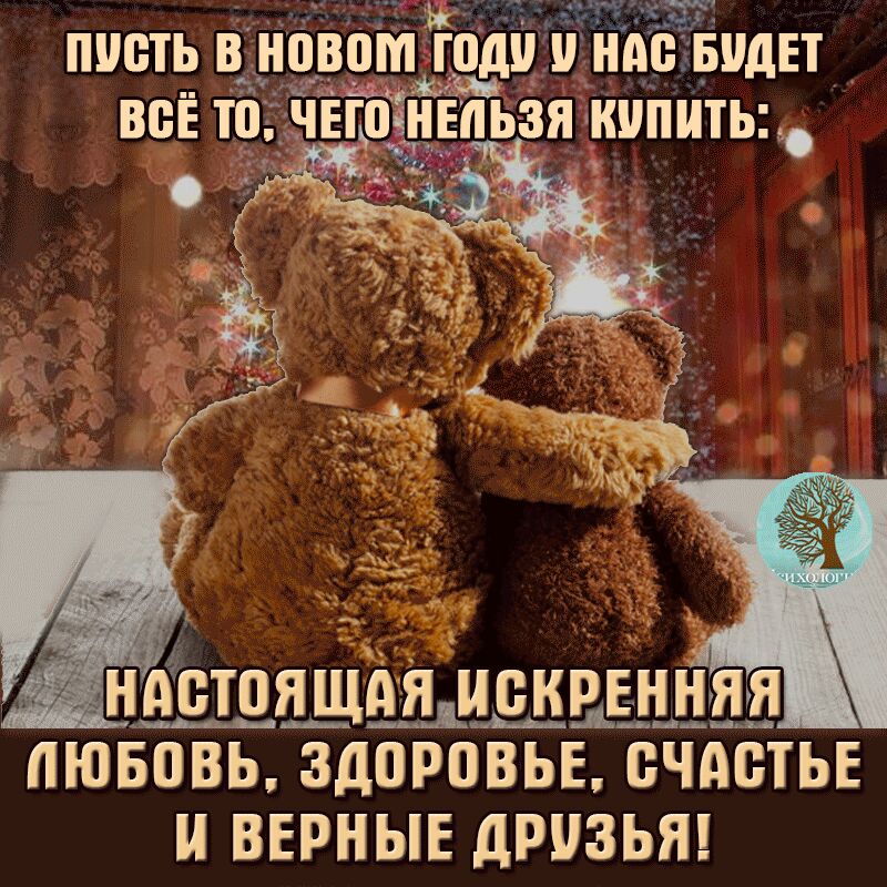 ндптпяЩ___щ111РЁНЗЯя _____ пювовь здоровье счдсть верные друзьяц
