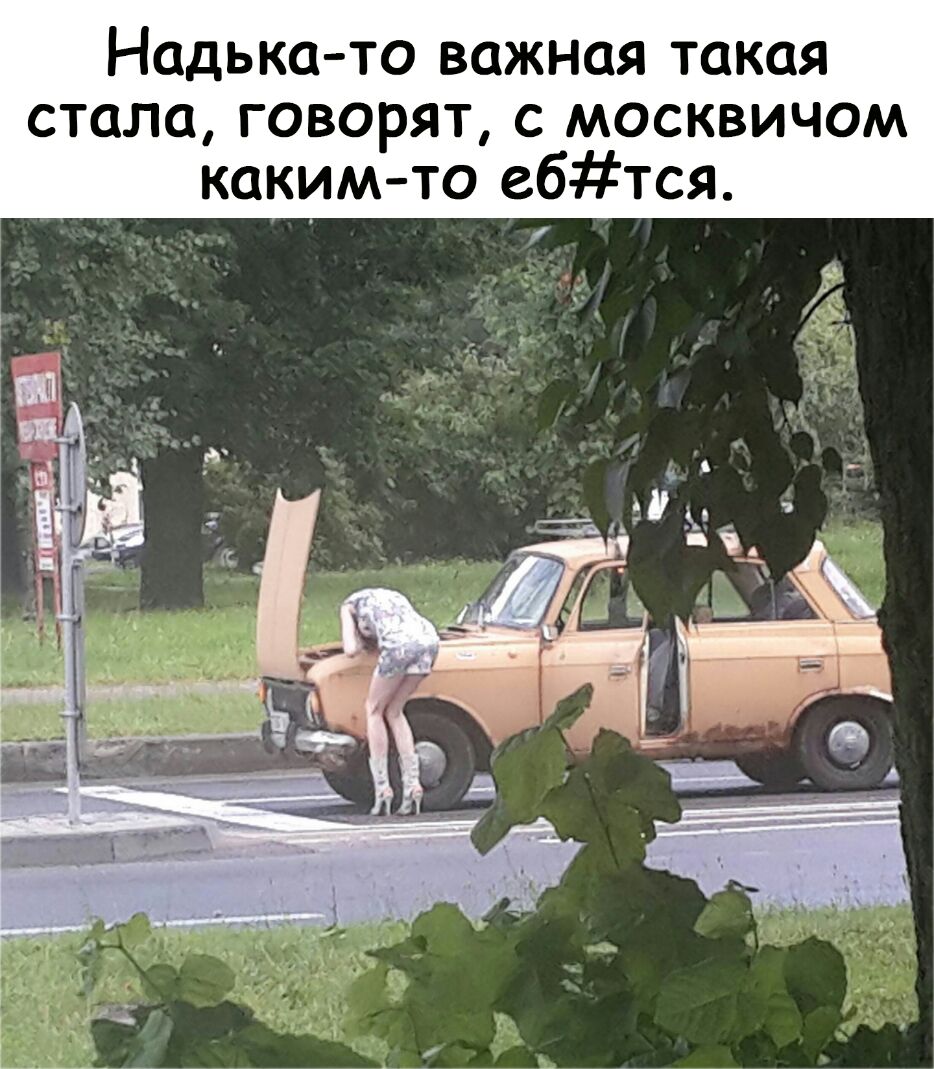 НОДЬКО ТО ВОЖНОЯ ТОКОЯ СТОЛО ГОВОРЯТ С МОСКВИЧОМ каким то ебтся