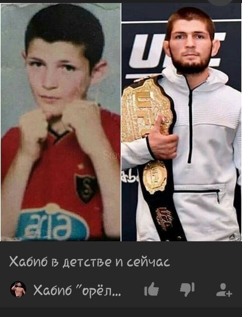 Хабиб в детстве и сейчас Хабиборёл О