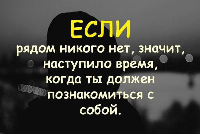 53 к И рддм никого н наступило врёт когда ты д Познаком собой