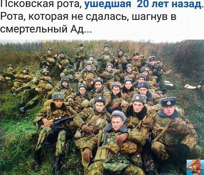 сковская рота ушедшая лет назад Рота которая не сдалась шагнув в смертельный Ад