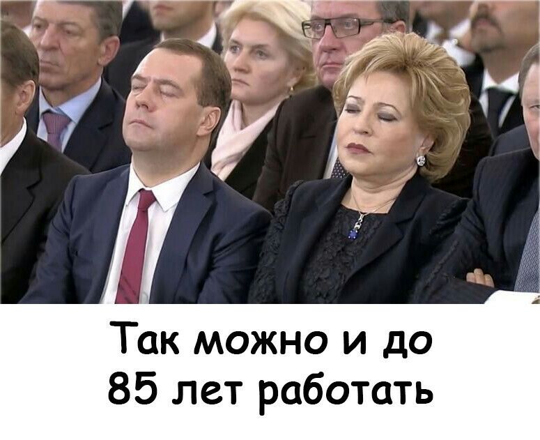 15 Так можно и до 85 лет работать