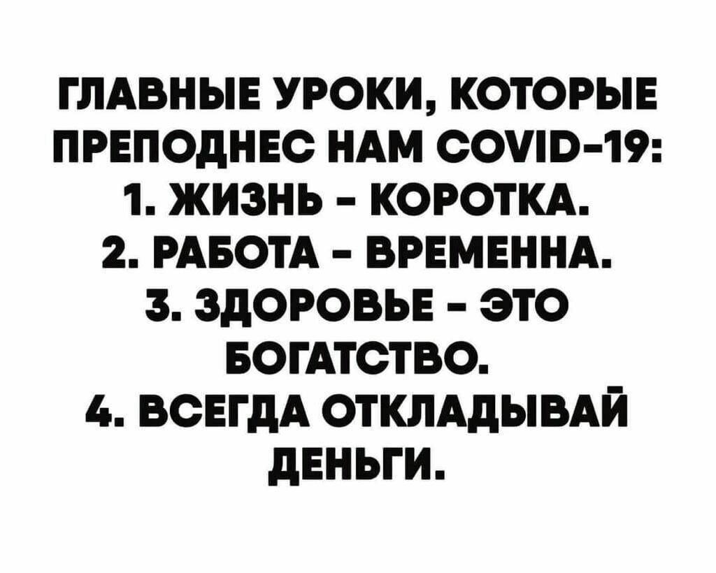 ГЛАВНЫЕ УРОКИ КОТОРЫЕ ПРЕПОдНЕО НАМ ООШВ 19 1 ЖИЗНЬ КОРОТКА 2 РАБОТА ВРЕМЕННА З ЗДОРОВЬЕ ЭТО БОГАТОТВО 4 ВСЕГДА ОТКЛАдЫВАЙ дЕНЬГИ