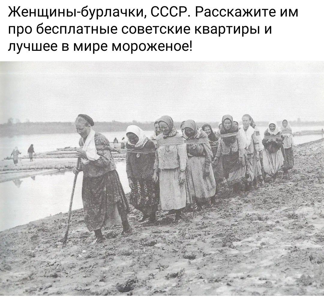 Женщины-бурлачки, СССР. Расскажите им про бесплатные советские квартиры и лучшее в мире мороженое!