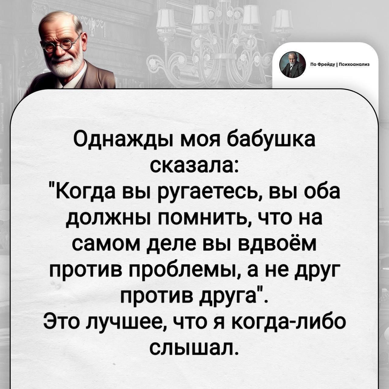 Однажды моя бабушка сказала: 