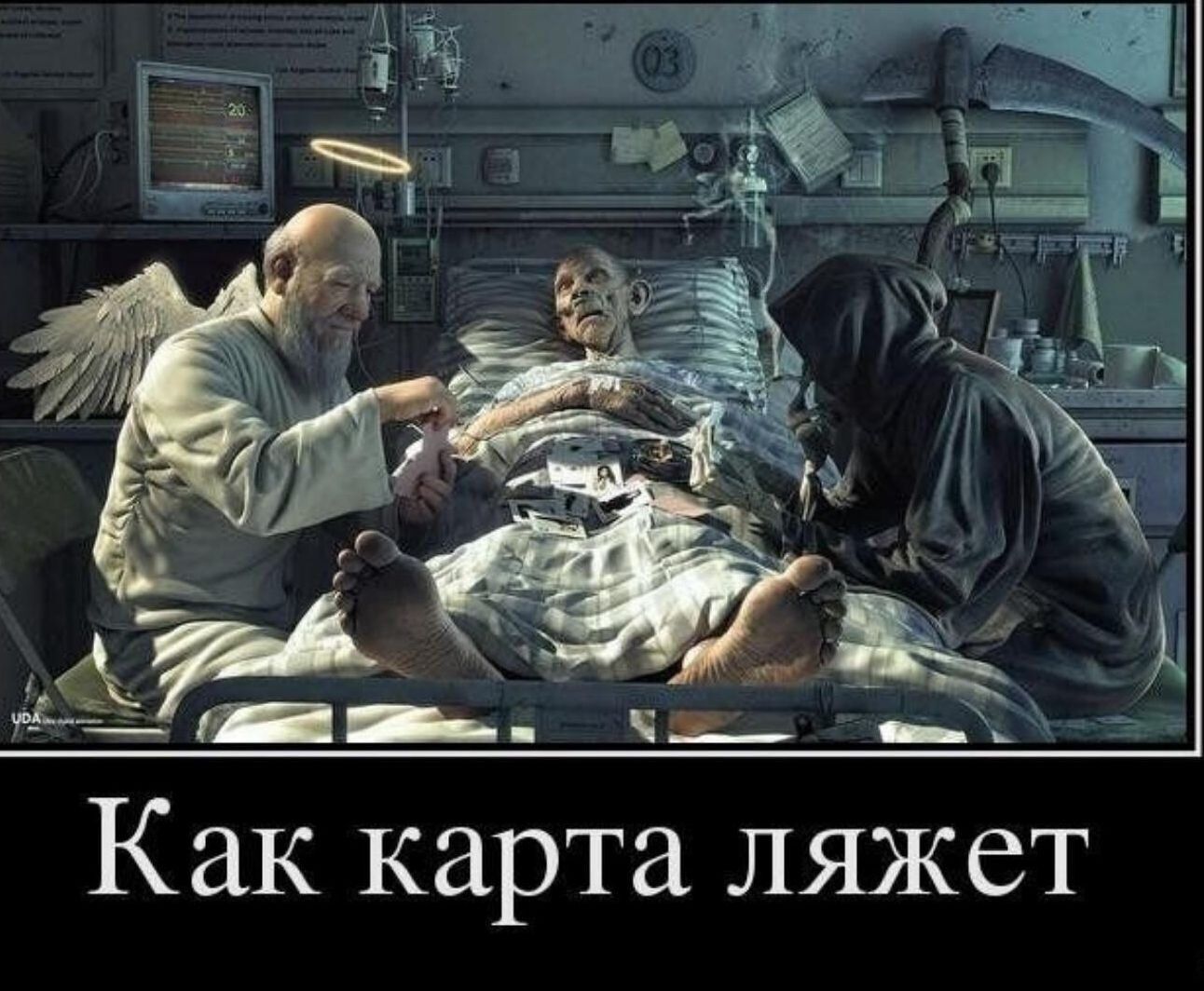 Как карта лежит