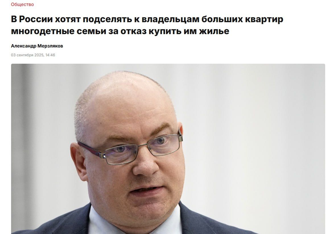 В России хотят подселять к владельцам больших квартир многодетные семьи за отказ купить им жильё
Александр Мирашников
22 сентября 2023, 14:41
