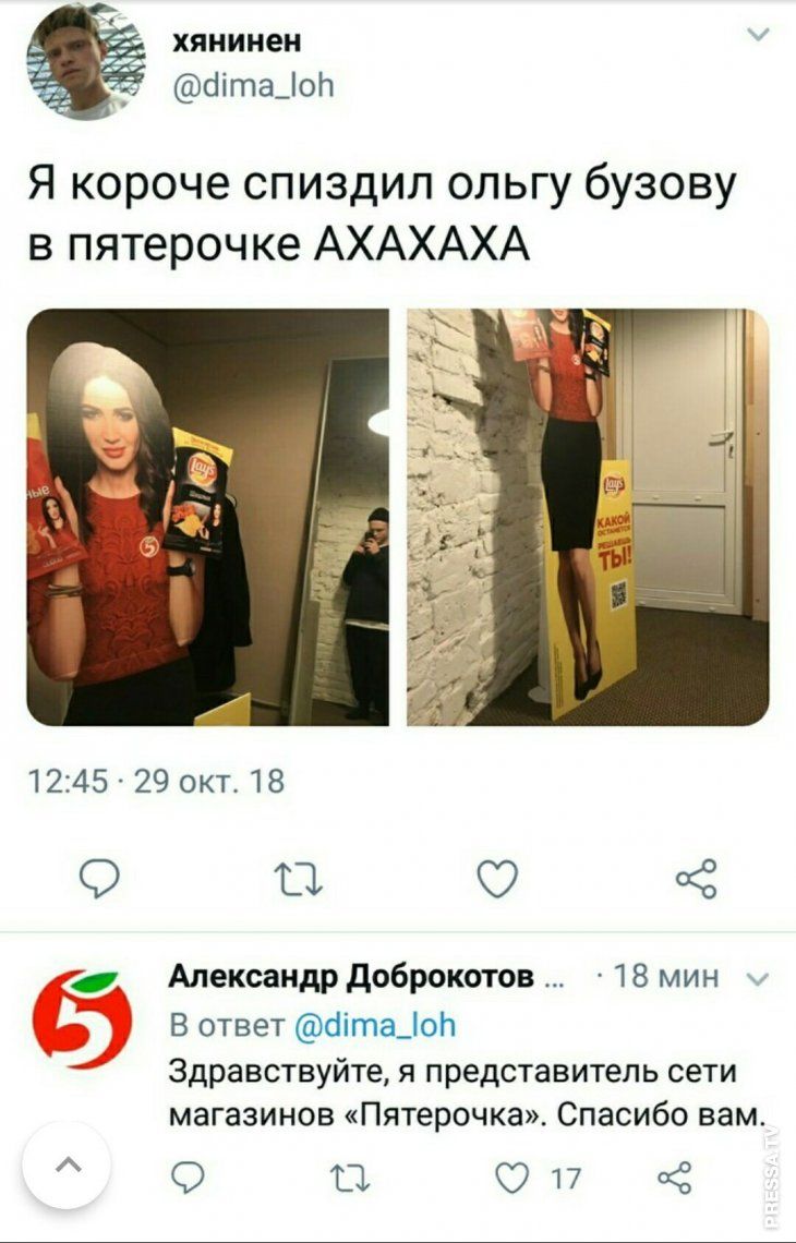 Я короче спиздил ольгу бузову в питерочке AHAXAXA

Здравствуйте, я представитель сети магазинов «Пятерочка». Спасибо вам.