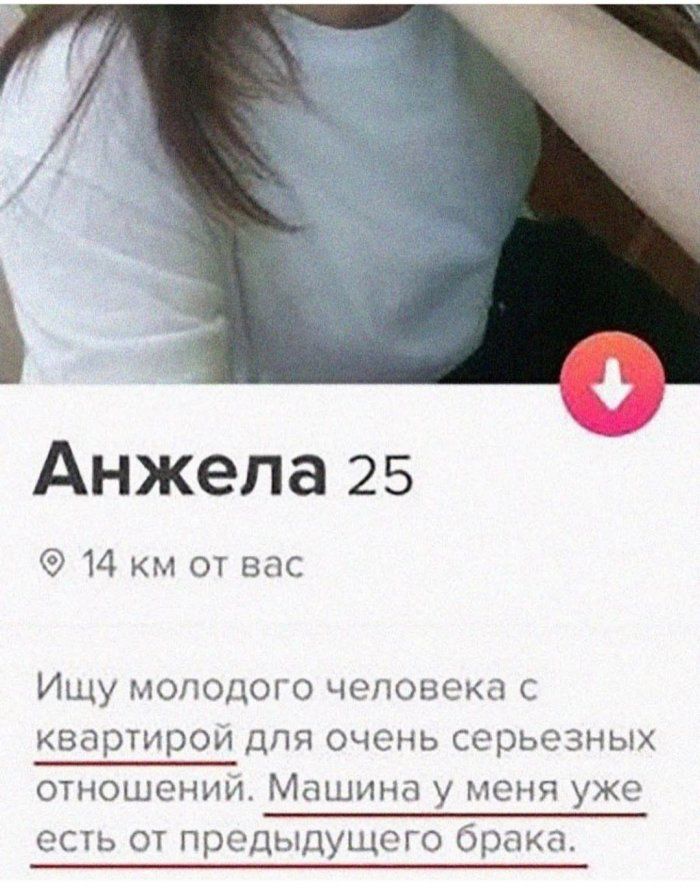 Анжела 25

Ищу молодого человека с квартирой для очень серьезных отношений. Машина у меня уже есть от предыдущего брака.