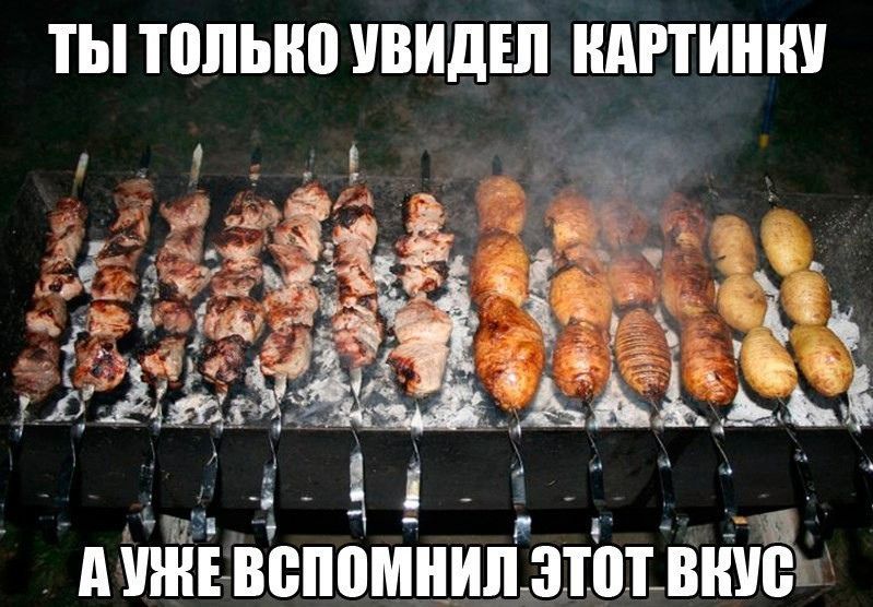 ТЫ ТОЛЬКО УВИДЕЛ КАРТИНКУ
А УЖЕ ВСПОМНИЛ ЭТОТ ВКУС
