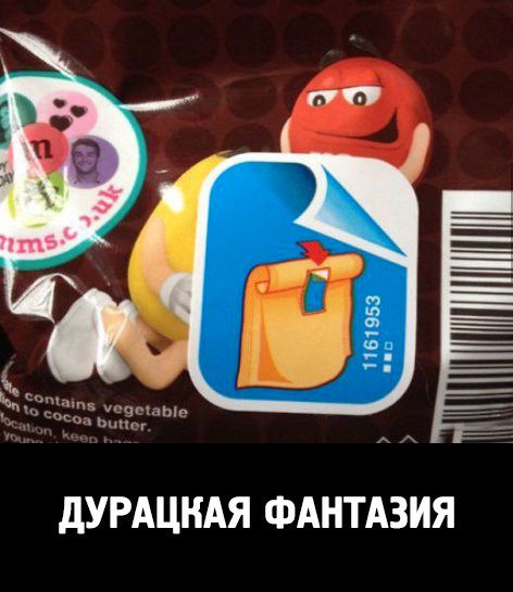 ДУРАЦКАЯ ФАНТАЗИЯ