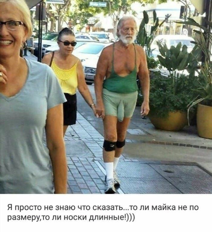 Я просто не знаю что сказать...то ли майка не по размеру, то ли носки длинные!)))