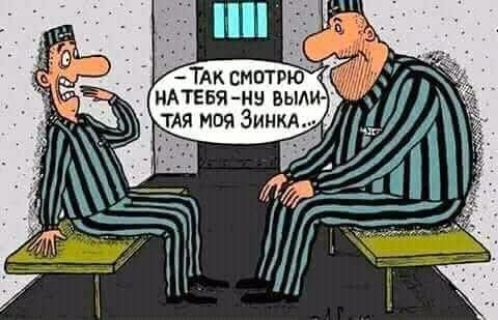 Так смотрю — на тебя-ну вылил-тая моя Зинка…