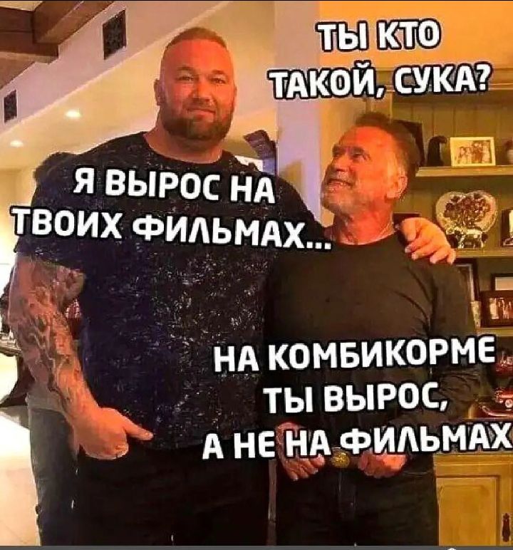 ТЫ КТО ТАКОЙ, СУКА? Я ВЫРОС НА ТВОИХ ФИЛЬМАХ... НА КОМБИКОРМЕ ТЫ ВЫРОС, А НЕ НА ФИЛЬМАХ